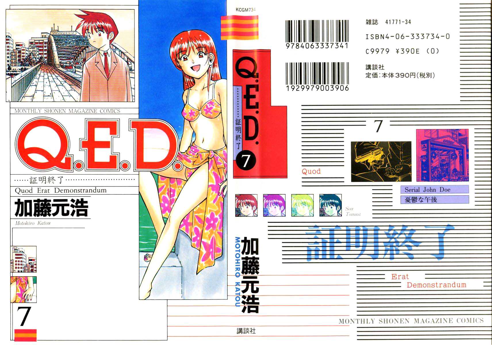 Q.E.D. - Shoumei Shuuryou Chapter 13.1 page 1 - Chapter 13.1: Serial John Doe (Part 1)