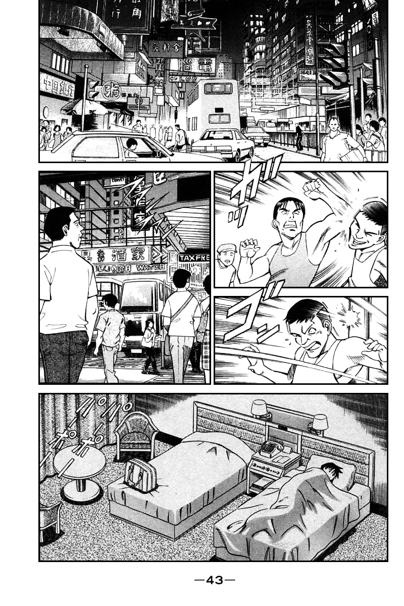 Q.E.D. - Shoumei Shuuryou Chapter 13.2 page 1 - Chapter 13.2: Serial John Doe (Part 2)