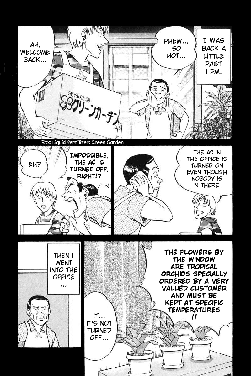 Q.E.D. - Shoumei Shuuryou Chapter 14.1 page 12 - Chapter 14.1: A Melancholy Afternoon (Part 1)