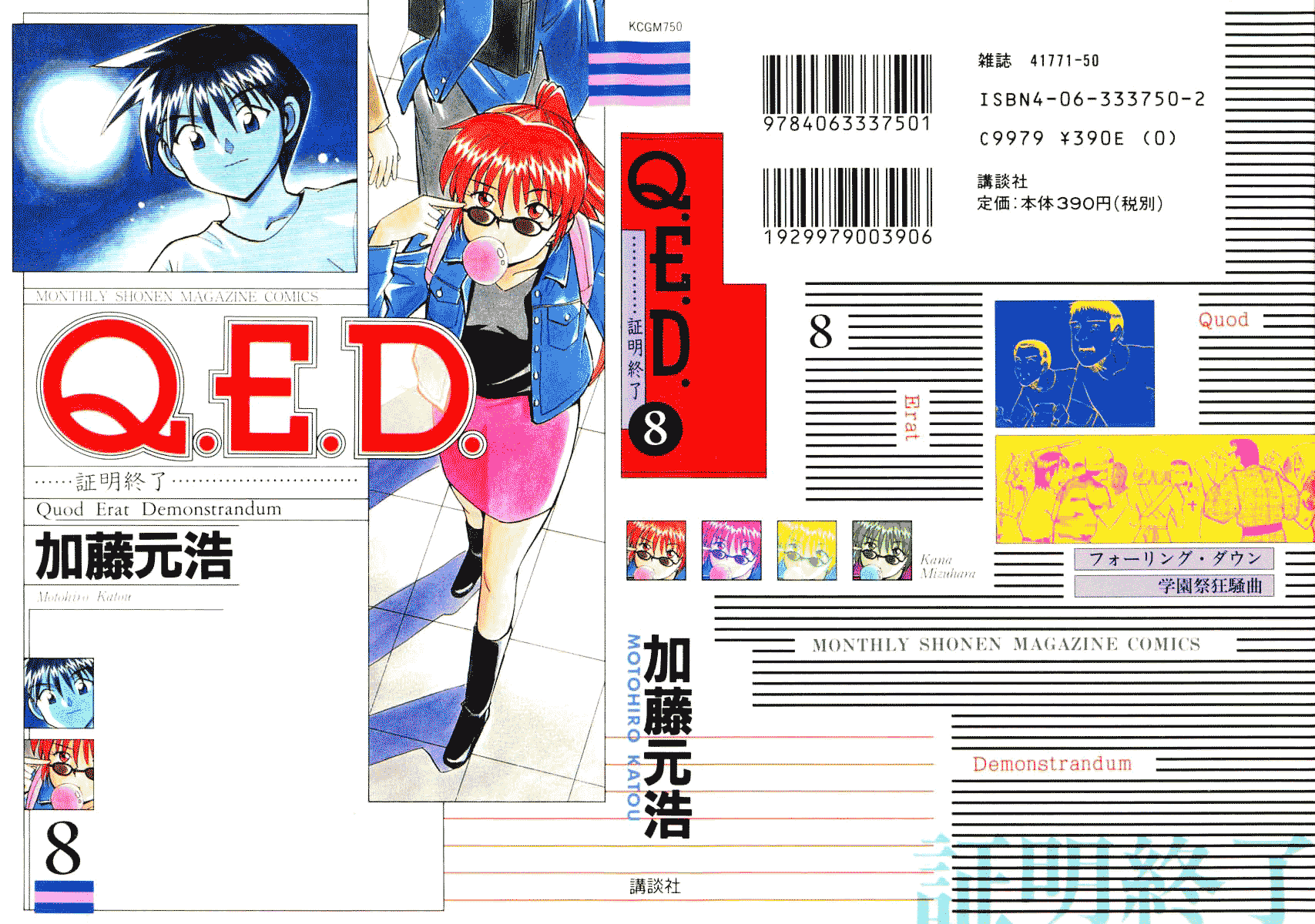 Q.E.D. - Shoumei Shuuryou Chapter 15.1 page 1 - Chapter 15.1: Falling Down (Part 1)