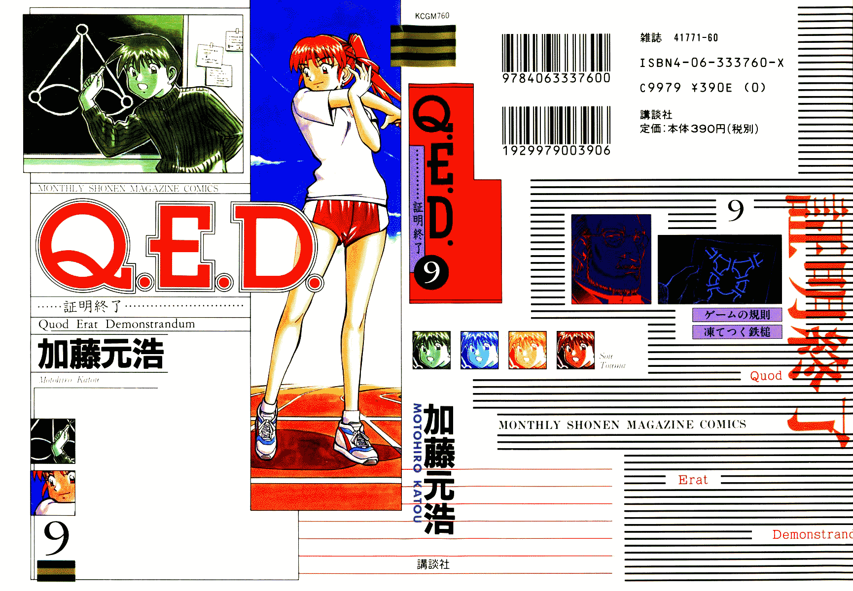 Q.E.D. - Shoumei Shuuryou Chapter 17.1 page 1 - Chapter 17.1: The Rules of the Game (Part 1)