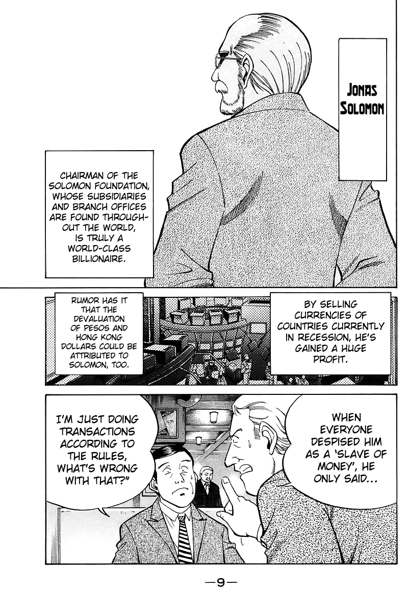 Q.E.D. - Shoumei Shuuryou Chapter 17.1 page 10 - Chapter 17.1: The Rules of the Game (Part 1)