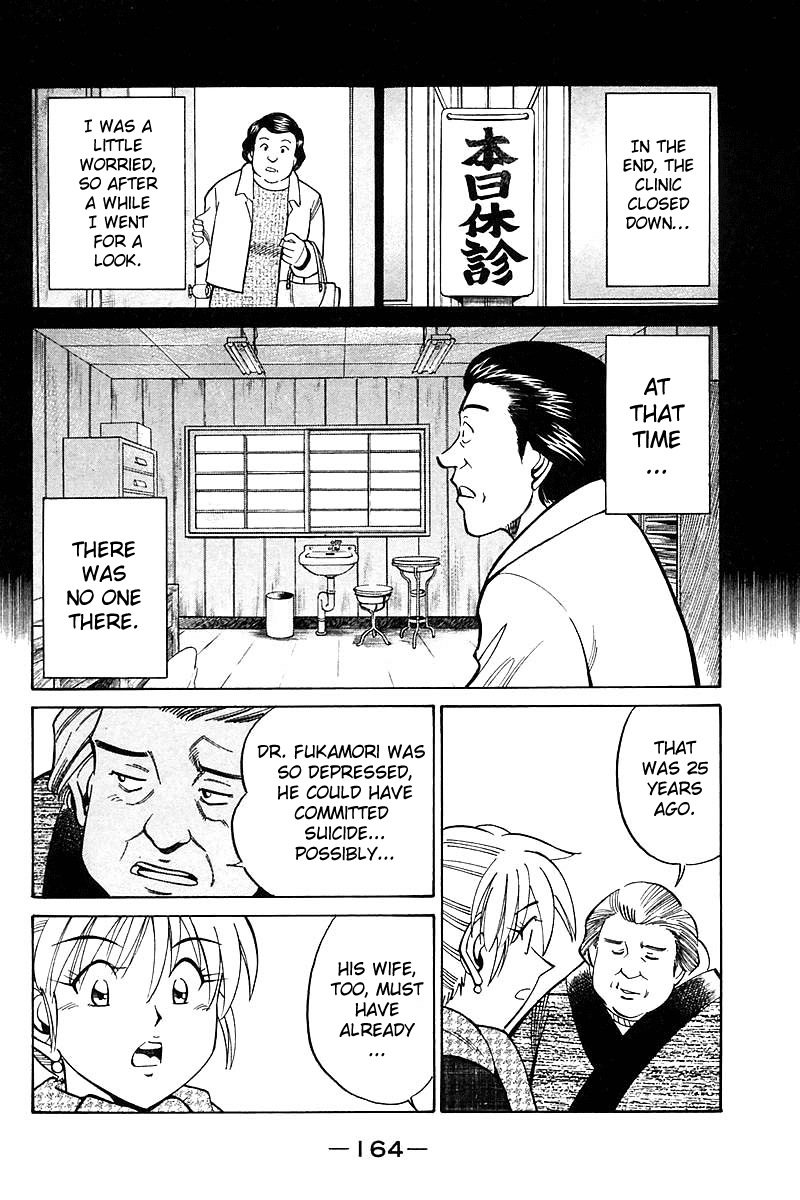 Q.E.D. - Shoumei Shuuryou Chapter 18.2 page 23 - Chapter 18.2: The Frozen Hammer (Part 2)