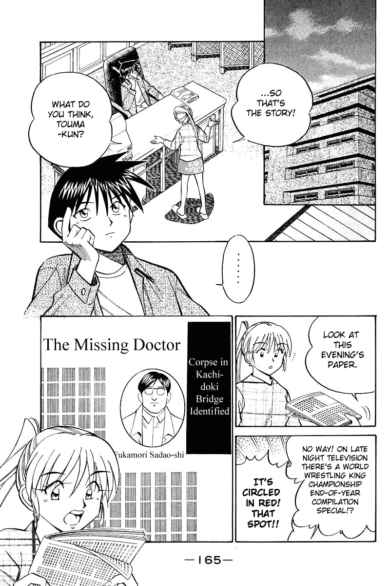 Q.E.D. - Shoumei Shuuryou Chapter 18.2 page 24 - Chapter 18.2: The Frozen Hammer (Part 2)