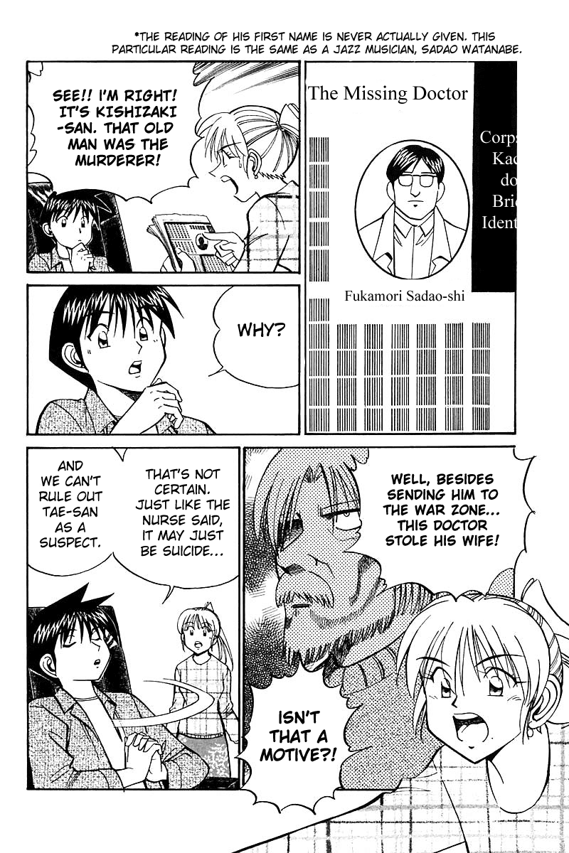 Q.E.D. - Shoumei Shuuryou Chapter 18.2 page 25 - Chapter 18.2: The Frozen Hammer (Part 2)
