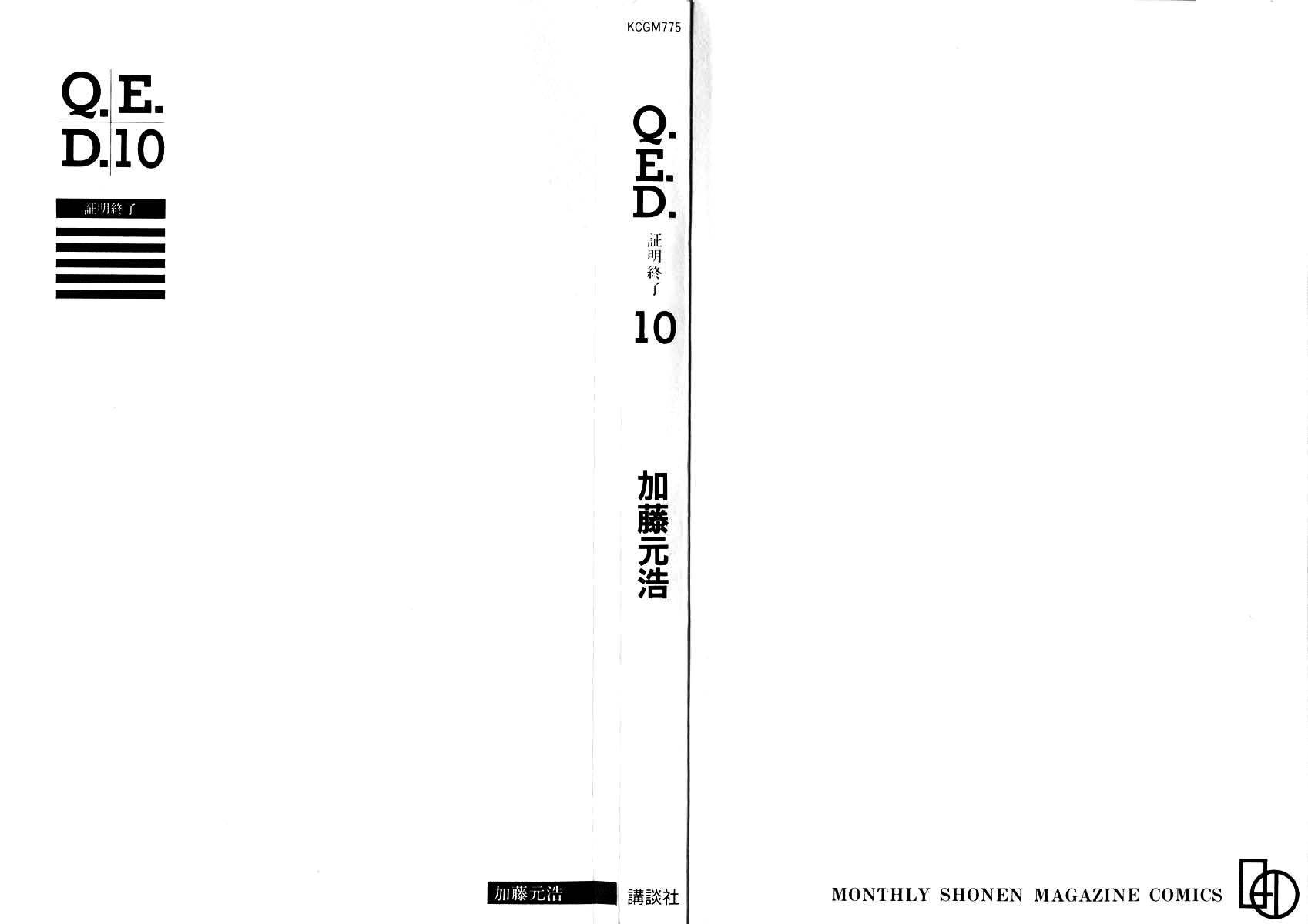 Q.E.D. - Shoumei Shuuryou Chapter 19.1 page 3 - Chapter 19.1: In the Hand of the Witch (Part 1)