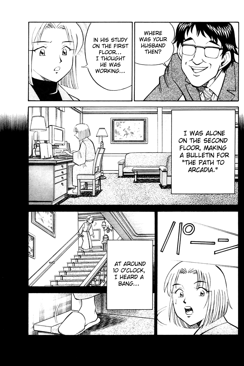 Q.E.D. - Shoumei Shuuryou Chapter 19.2 page 25 - Chapter 19.2: In the Hand of the Witch (Part 2)