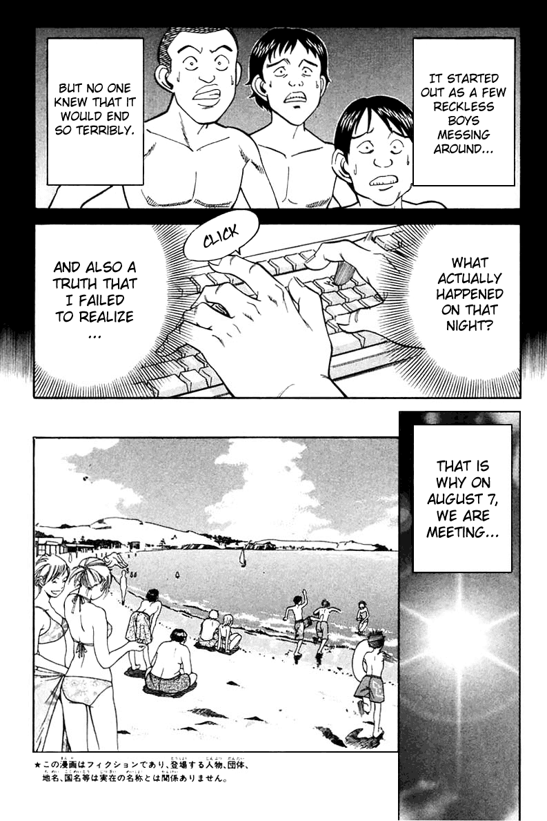 Q.E.D. - Shoumei Shuuryou Chapter 20.1 page 12 - Chapter 20.1: Sea of Refuge (Part 1)