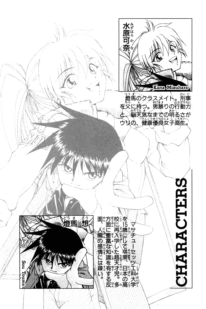 Q.E.D. - Shoumei Shuuryou Chapter 20.1 page 5 - Chapter 20.1: Sea of Refuge (Part 1)