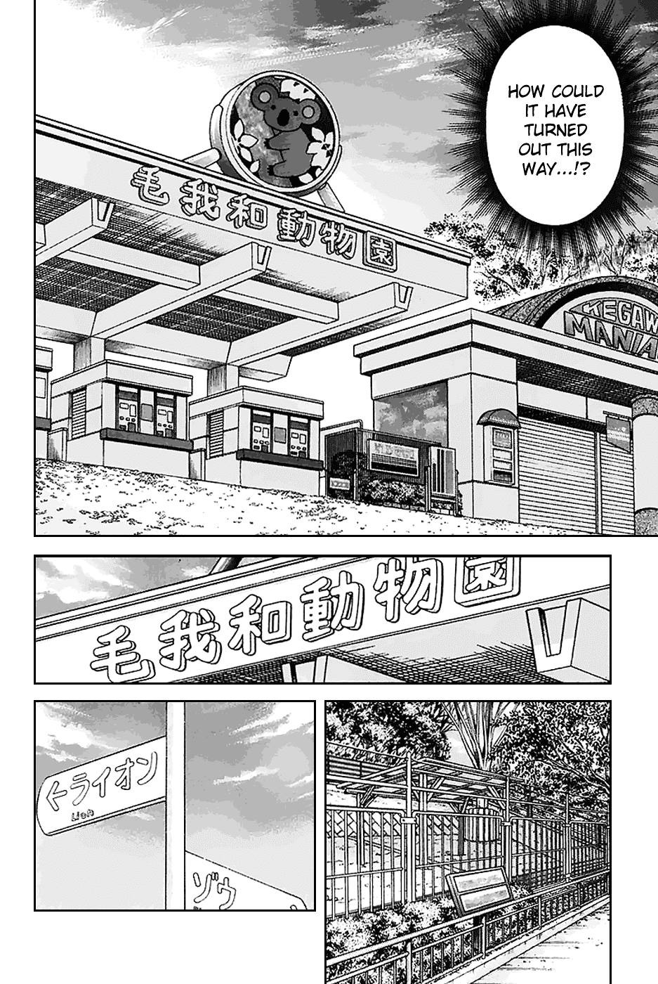 Q.E.D. - Shoumei Shuuryou Chapter 21.1 page 13 - Chapter 21.1: Winter Zoo (Part 1)