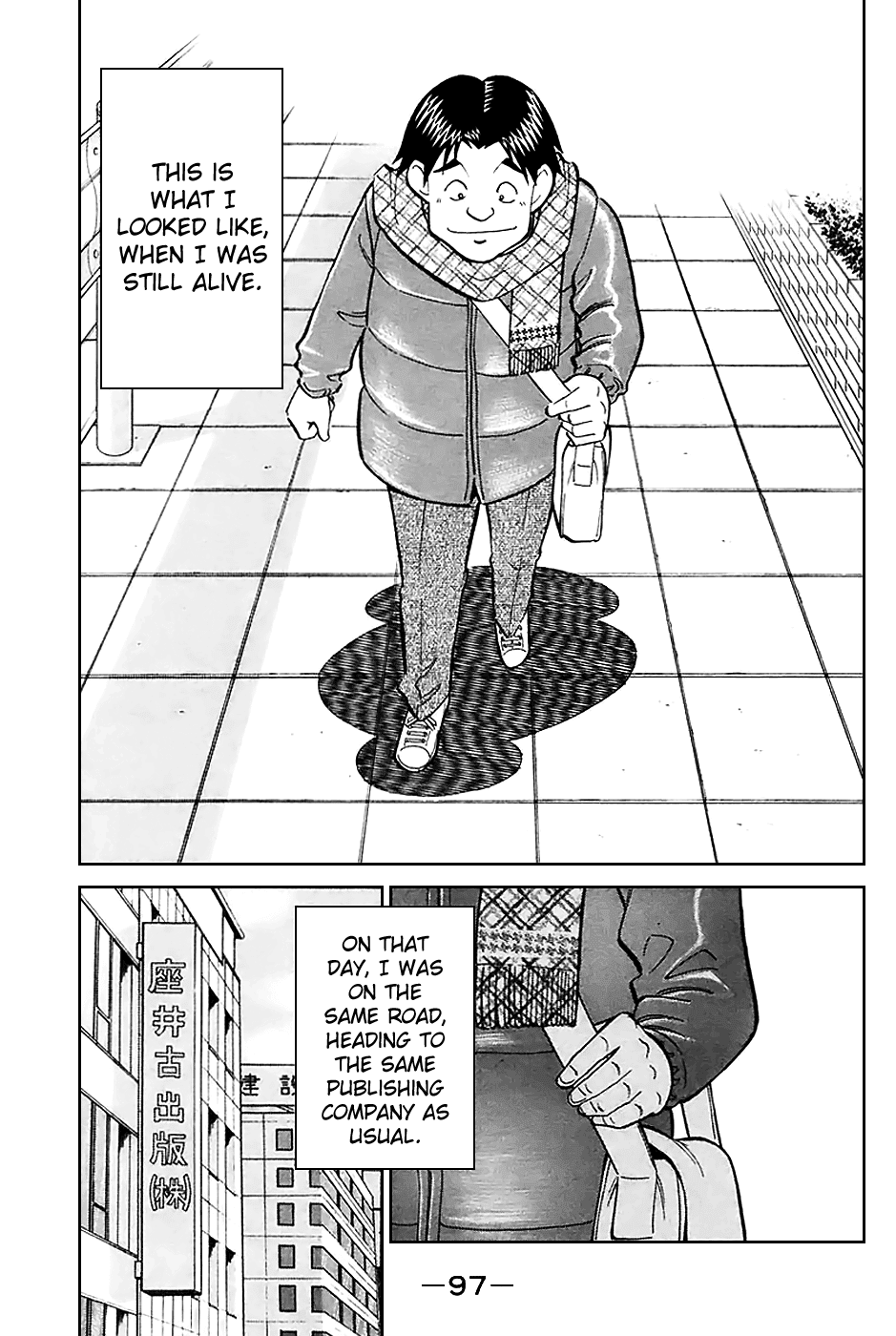 Q.E.D. - Shoumei Shuuryou Chapter 21.1 page 2 - Chapter 21.1: Winter Zoo (Part 1)