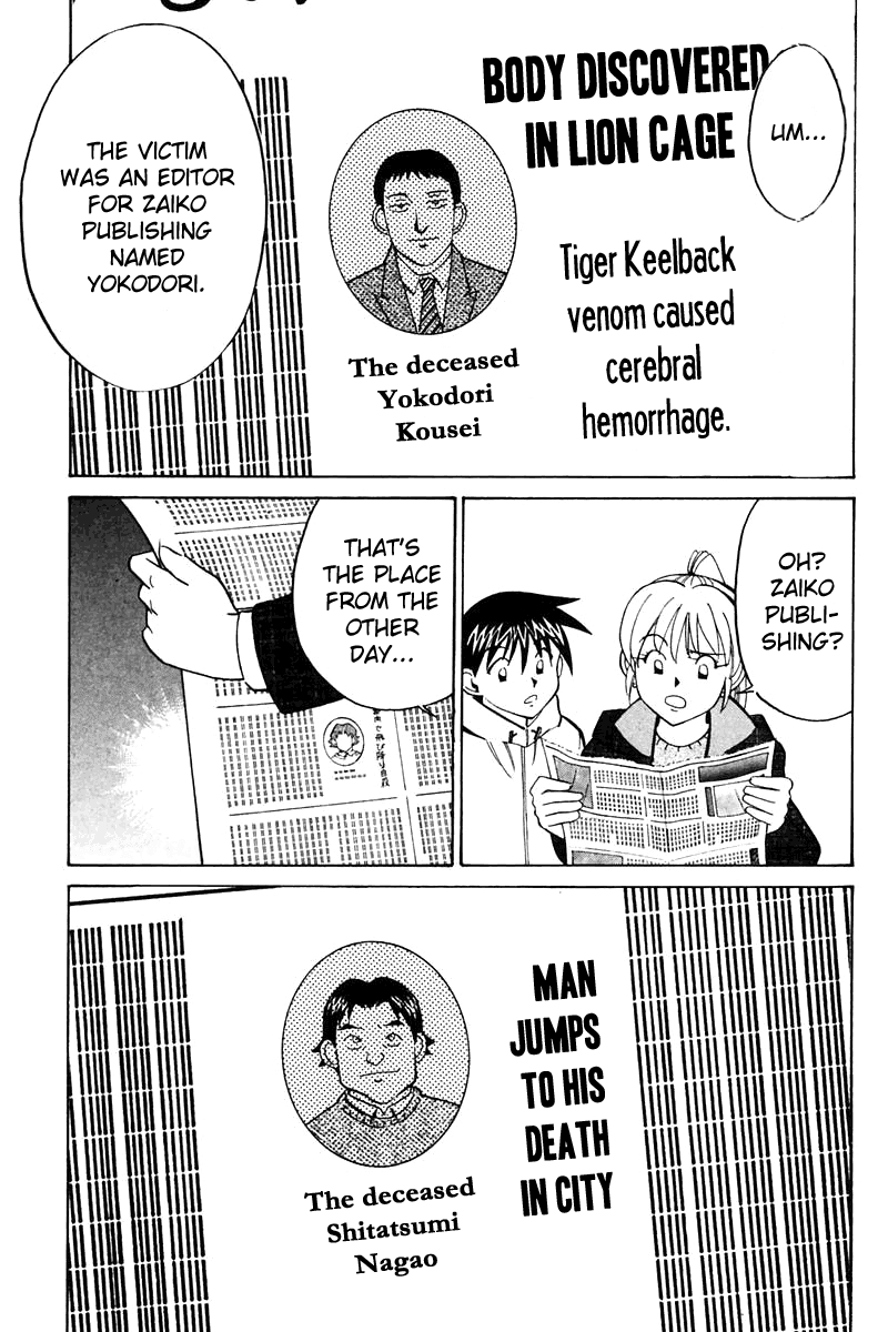 Q.E.D. - Shoumei Shuuryou Chapter 21.2 page 6 - Chapter 21.2: Winter Zoo (Part 2)