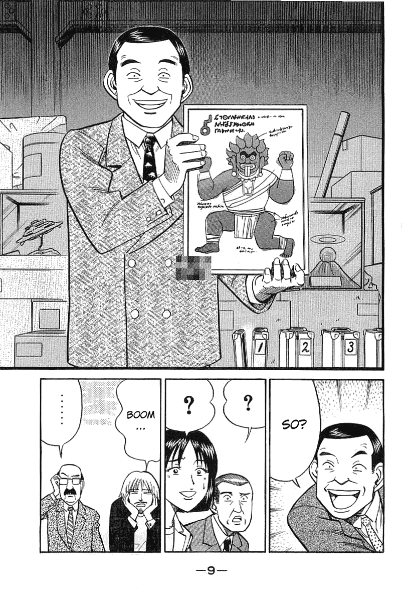 Q.E.D. - Shoumei Shuuryou Chapter 22 page 10 - Chapter 22: In the Corner of the Galaxy