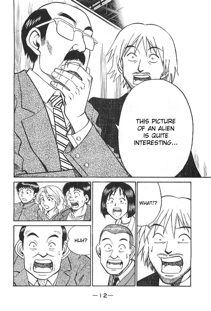 Q.E.D. - Shoumei Shuuryou Chapter 22 page 13 - Chapter 22: In the Corner of the Galaxy