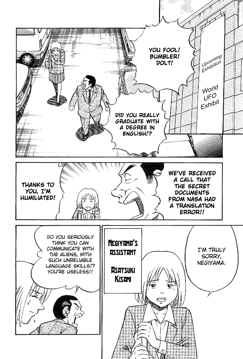 Q.E.D. - Shoumei Shuuryou Chapter 22 page 19 - Chapter 22: In the Corner of the Galaxy