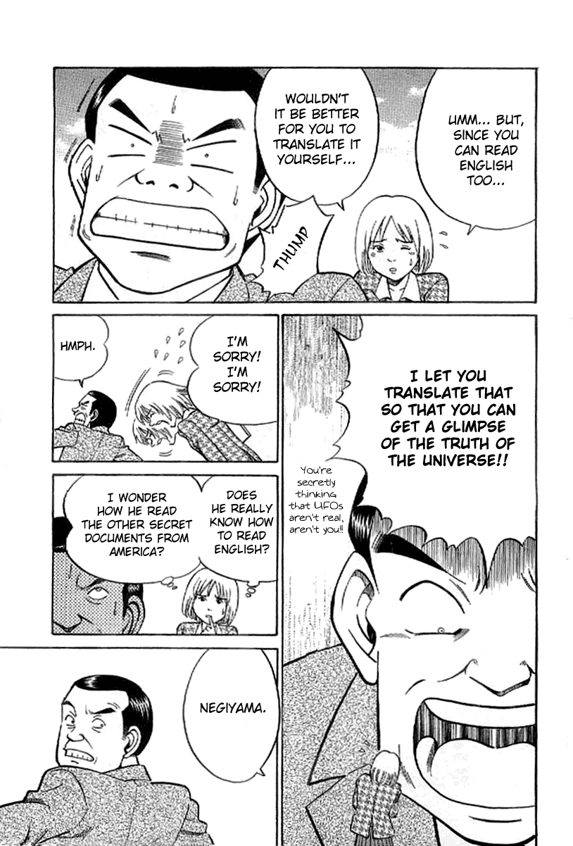 Q.E.D. - Shoumei Shuuryou Chapter 22 page 20 - Chapter 22: In the Corner of the Galaxy