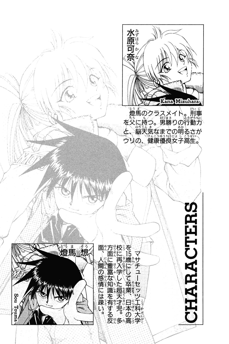 Q.E.D. - Shoumei Shuuryou Chapter 22 page 4 - Chapter 22: In the Corner of the Galaxy