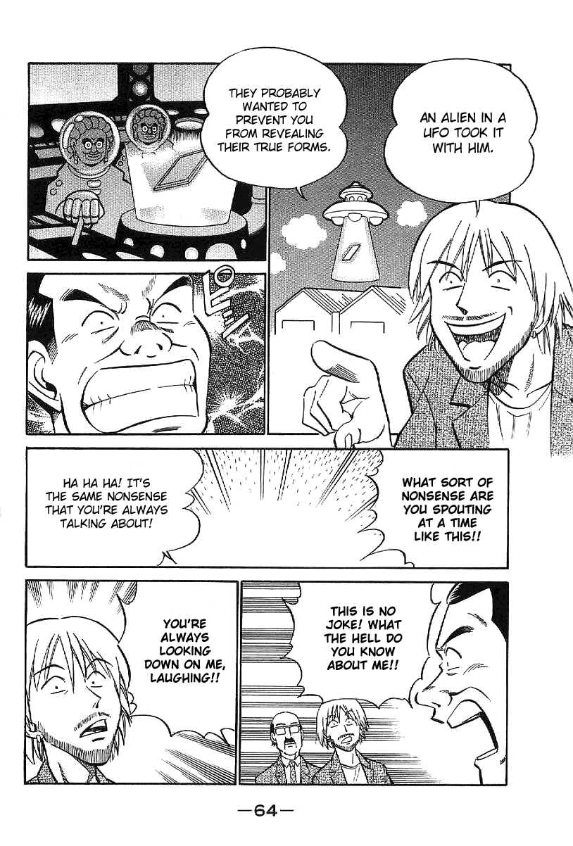 Q.E.D. - Shoumei Shuuryou Chapter 22 page 65 - Chapter 22: In the Corner of the Galaxy