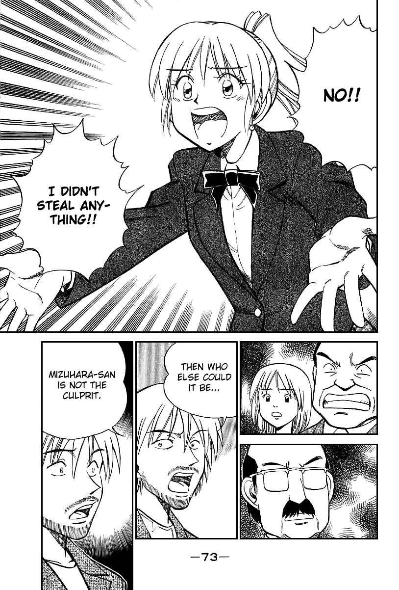 Q.E.D. - Shoumei Shuuryou Chapter 22 page 74 - Chapter 22: In the Corner of the Galaxy