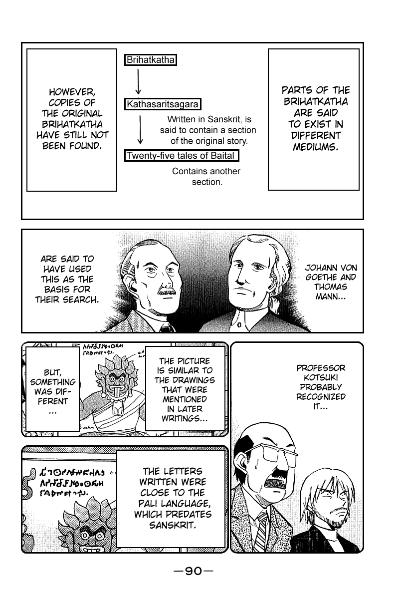 Q.E.D. - Shoumei Shuuryou Chapter 22 page 91 - Chapter 22: In the Corner of the Galaxy