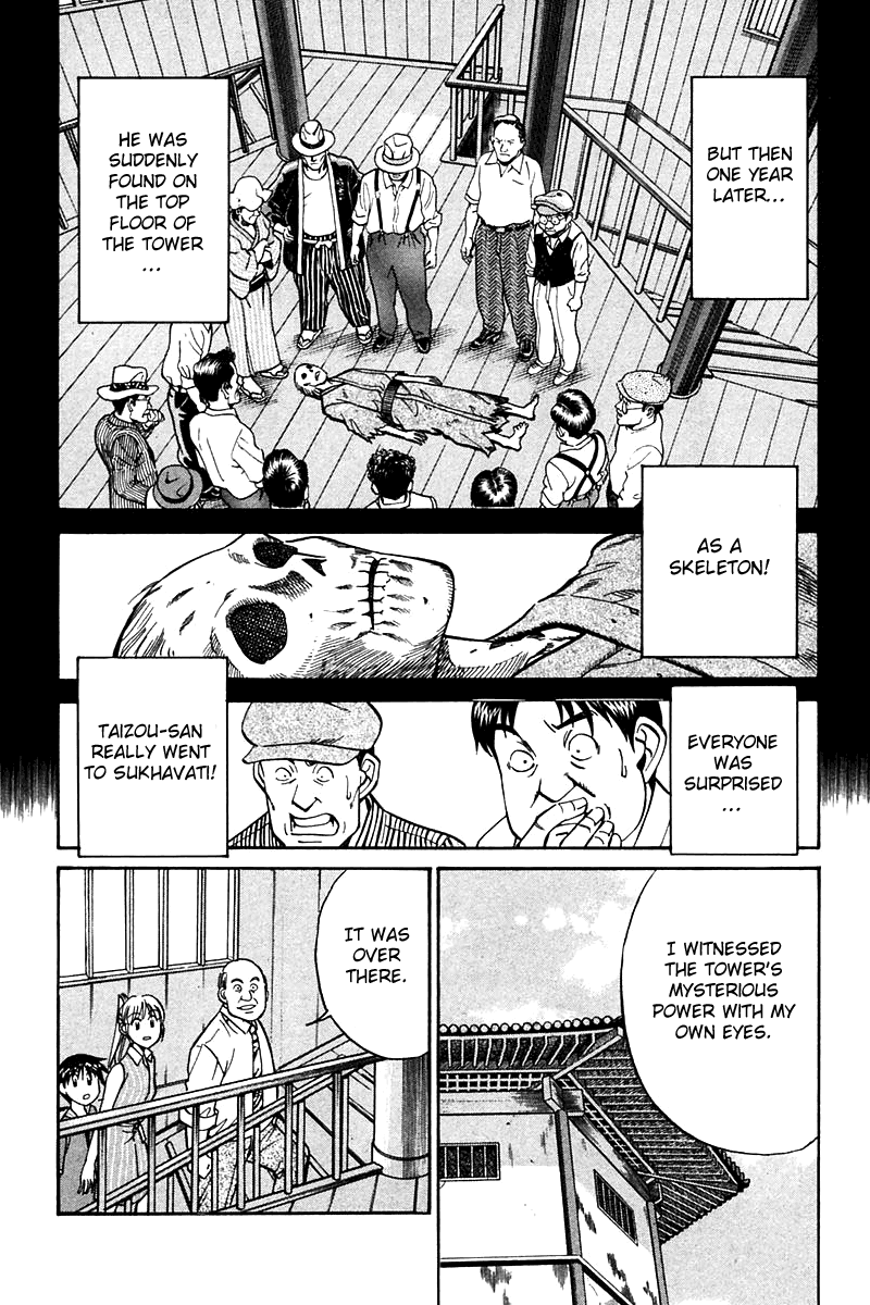 Q.E.D. - Shoumei Shuuryou Chapter 25 page 17 - Chapter 25: Klein Tower
