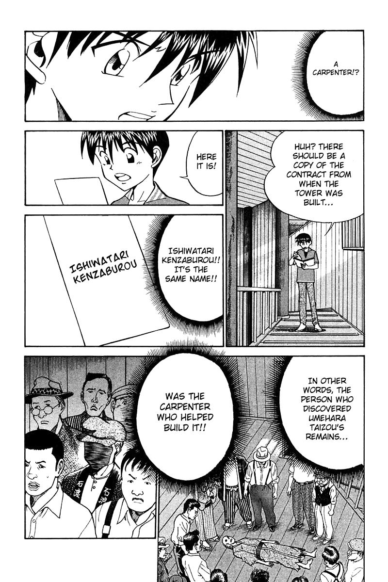 Q.E.D. - Shoumei Shuuryou Chapter 25 page 57 - Chapter 25: Klein Tower