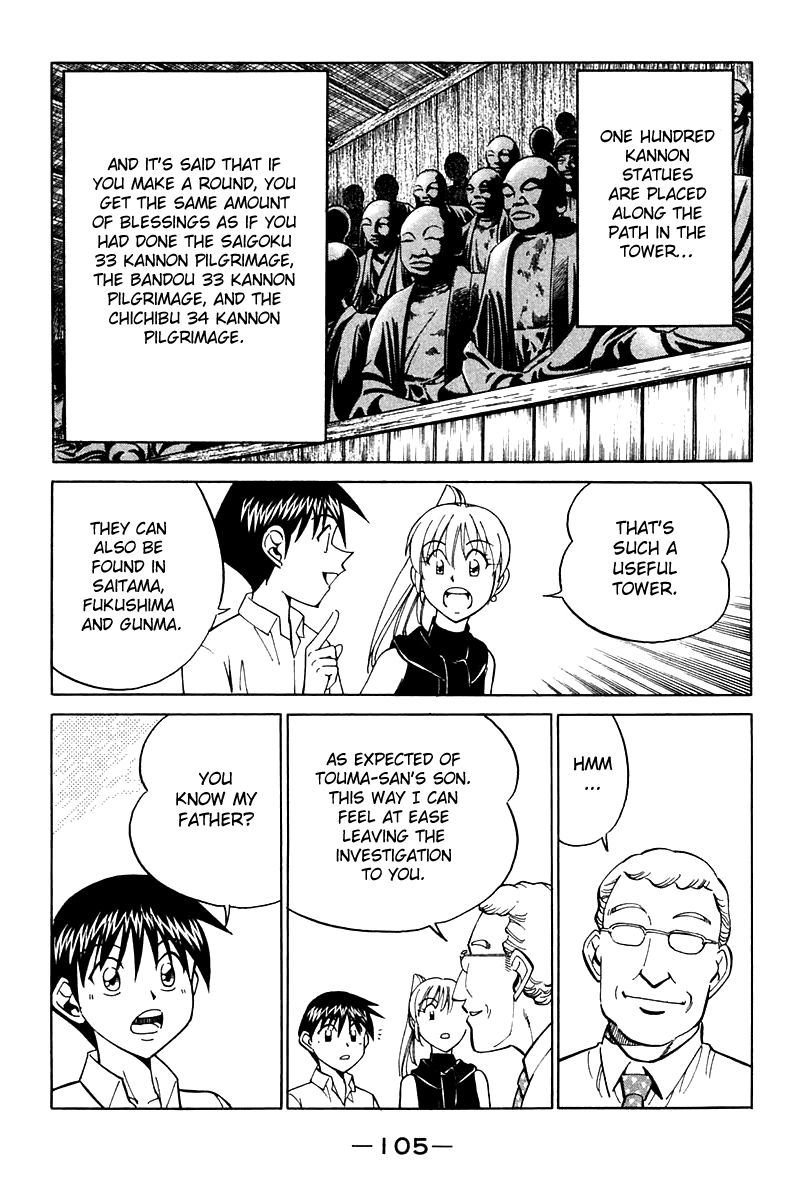 Q.E.D. - Shoumei Shuuryou Chapter 25 page 6 - Chapter 25: Klein Tower