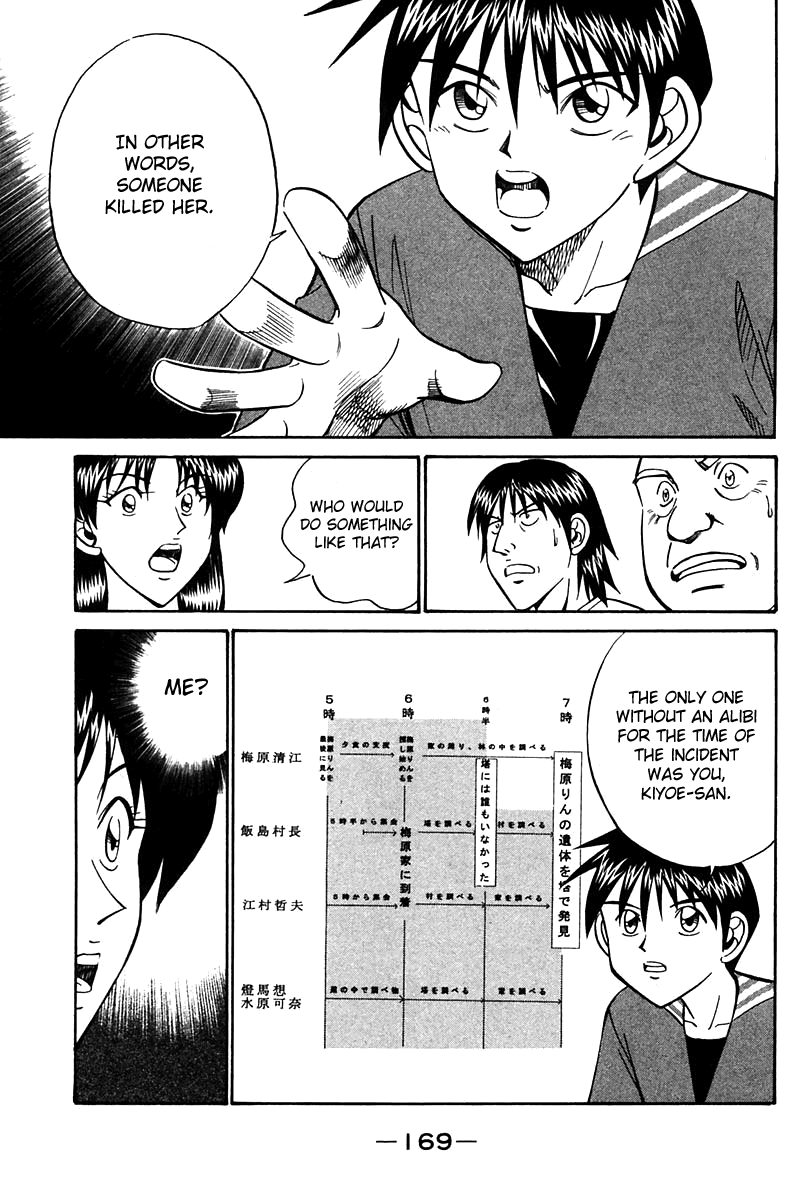 Q.E.D. - Shoumei Shuuryou Chapter 25 page 70 - Chapter 25: Klein Tower