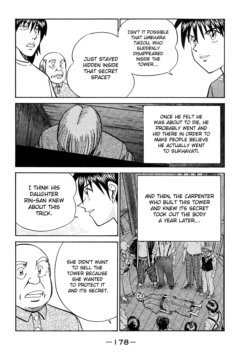 Q.E.D. - Shoumei Shuuryou Chapter 25 page 79 - Chapter 25: Klein Tower