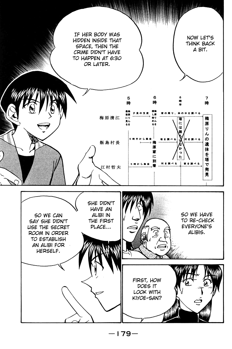 Q.E.D. - Shoumei Shuuryou Chapter 25 page 80 - Chapter 25: Klein Tower
