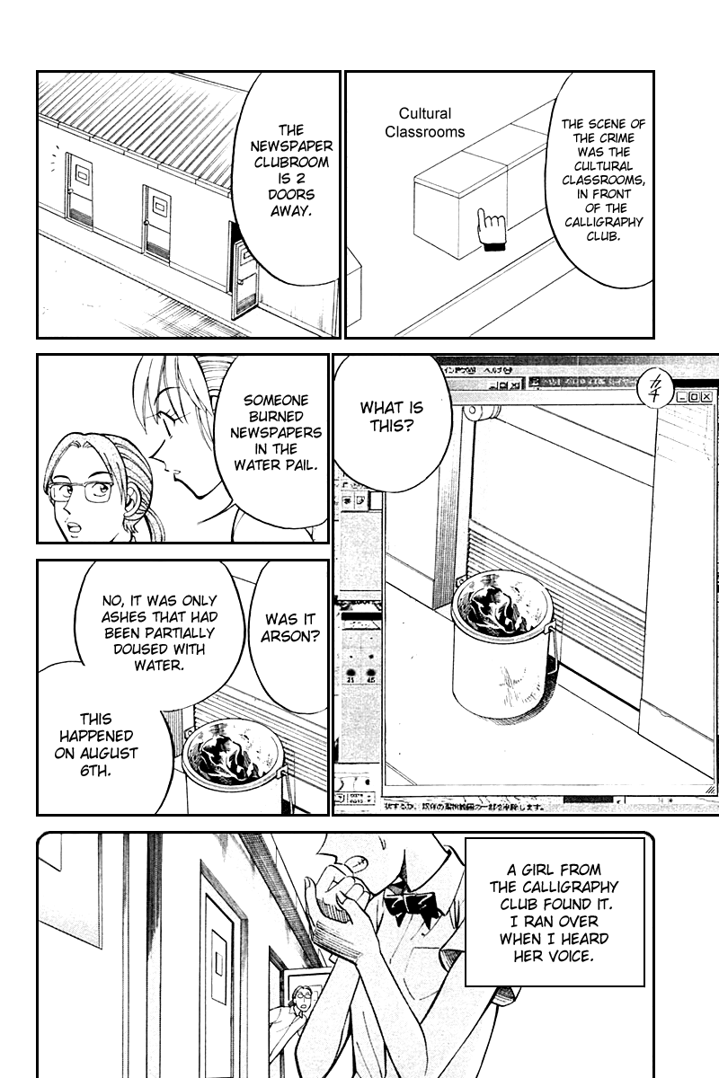 Q.E.D. - Shoumei Shuuryou Chapter 26 page 21 - Chapter 26: Summer Vacation Case
