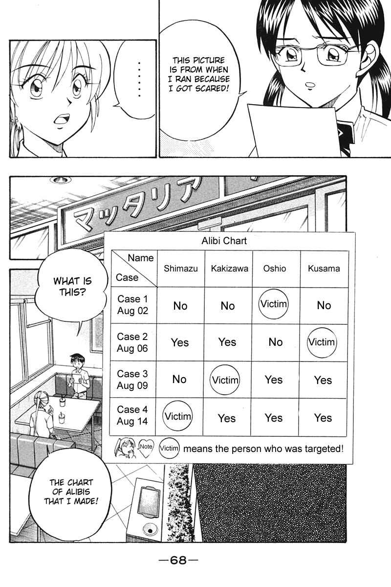Q.E.D. - Shoumei Shuuryou Chapter 26 page 67 - Chapter 26: Summer Vacation Case