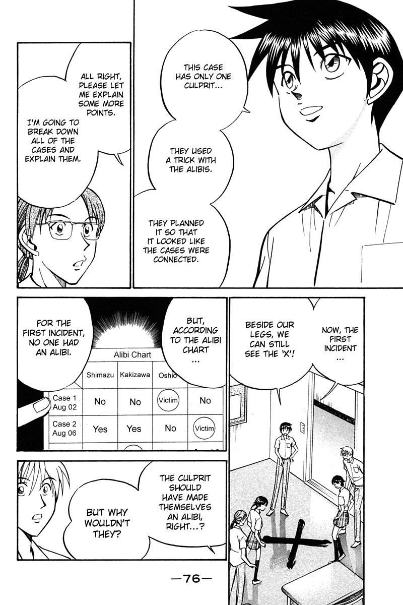 Q.E.D. - Shoumei Shuuryou Chapter 26 page 75 - Chapter 26: Summer Vacation Case