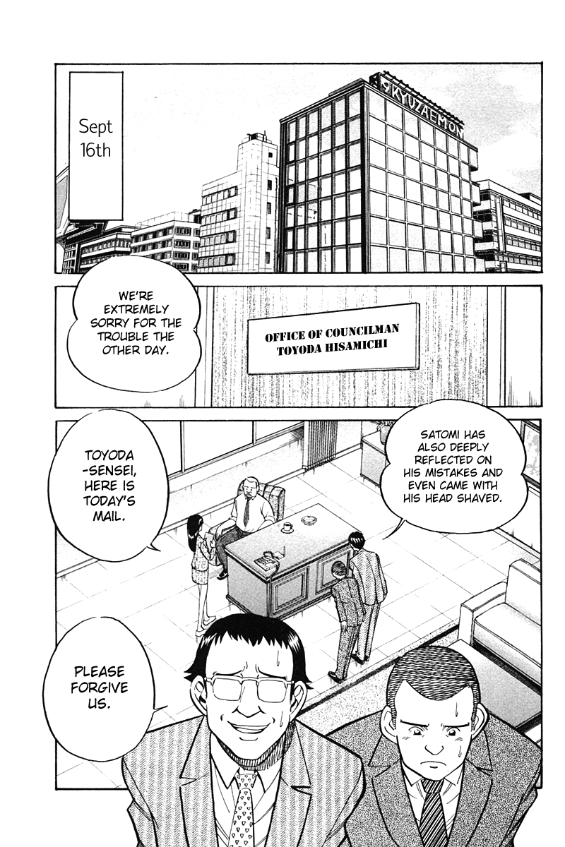 Q.E.D. - Shoumei Shuuryou Chapter 27 page 17 - Chapter 27: Irregular Bound