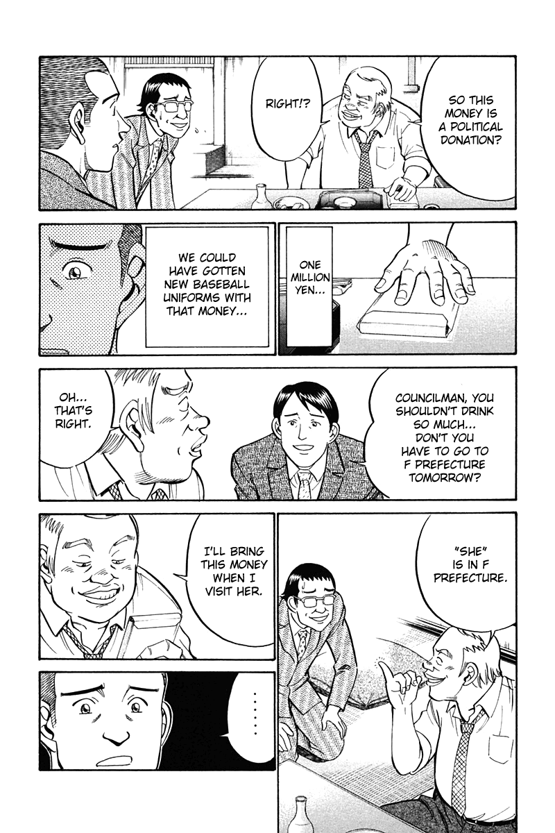 Q.E.D. - Shoumei Shuuryou Chapter 27 page 20 - Chapter 27: Irregular Bound