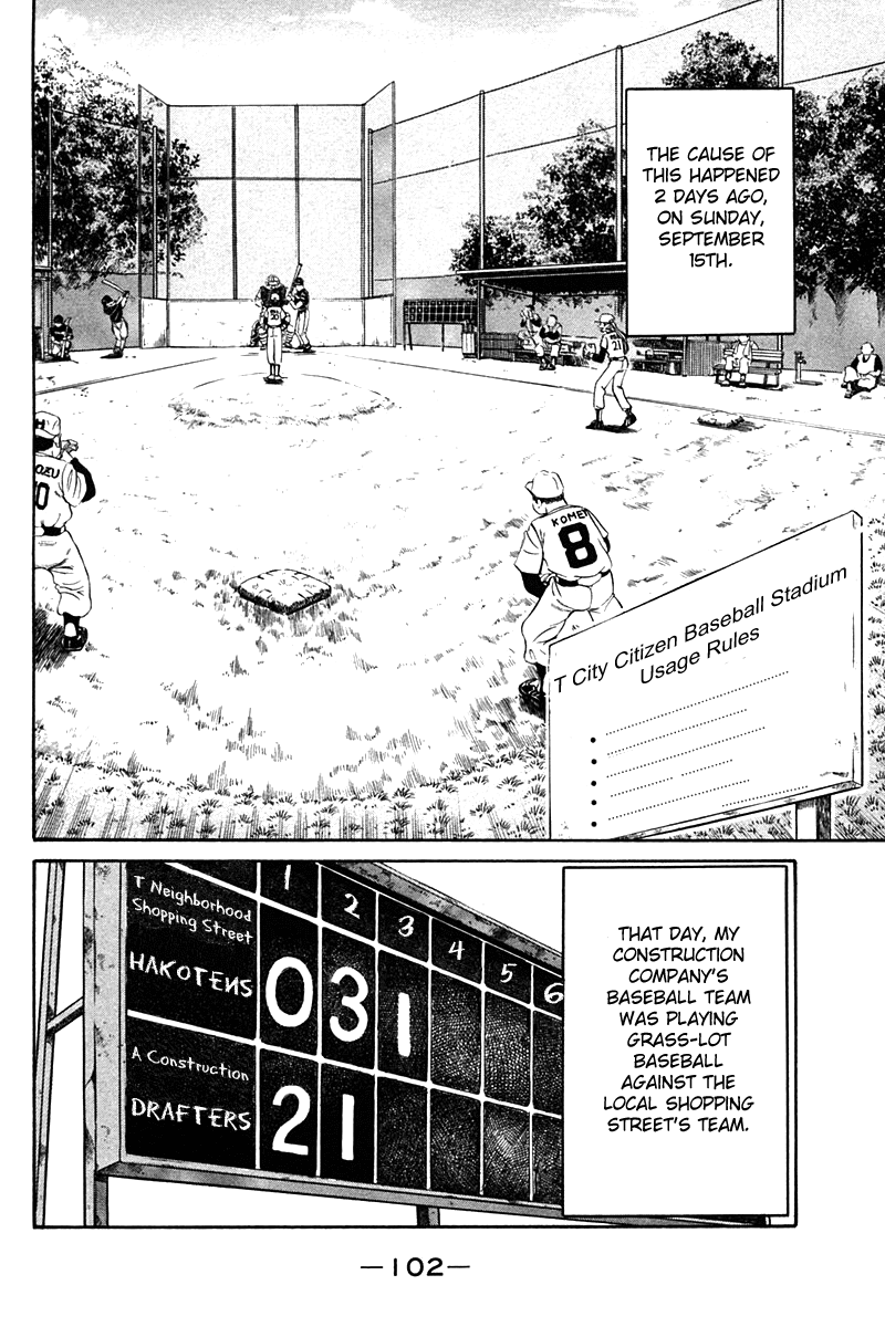 Q.E.D. - Shoumei Shuuryou Chapter 27 page 4 - Chapter 27: Irregular Bound