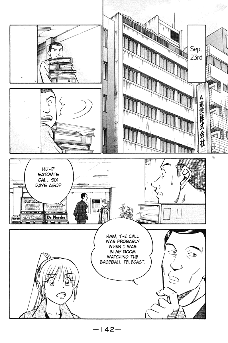 Q.E.D. - Shoumei Shuuryou Chapter 27 page 44 - Chapter 27: Irregular Bound