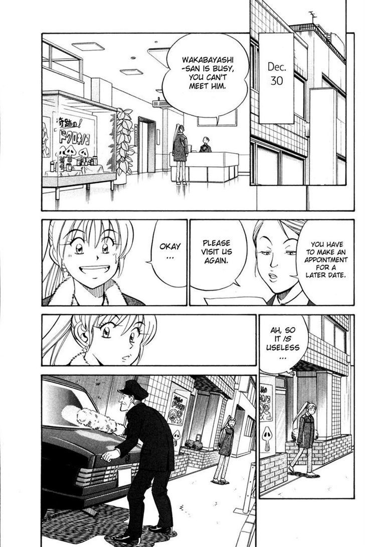 Q.E.D. - Shoumei Shuuryou Chapter 28 page 47 - Chapter 28: Glass Room