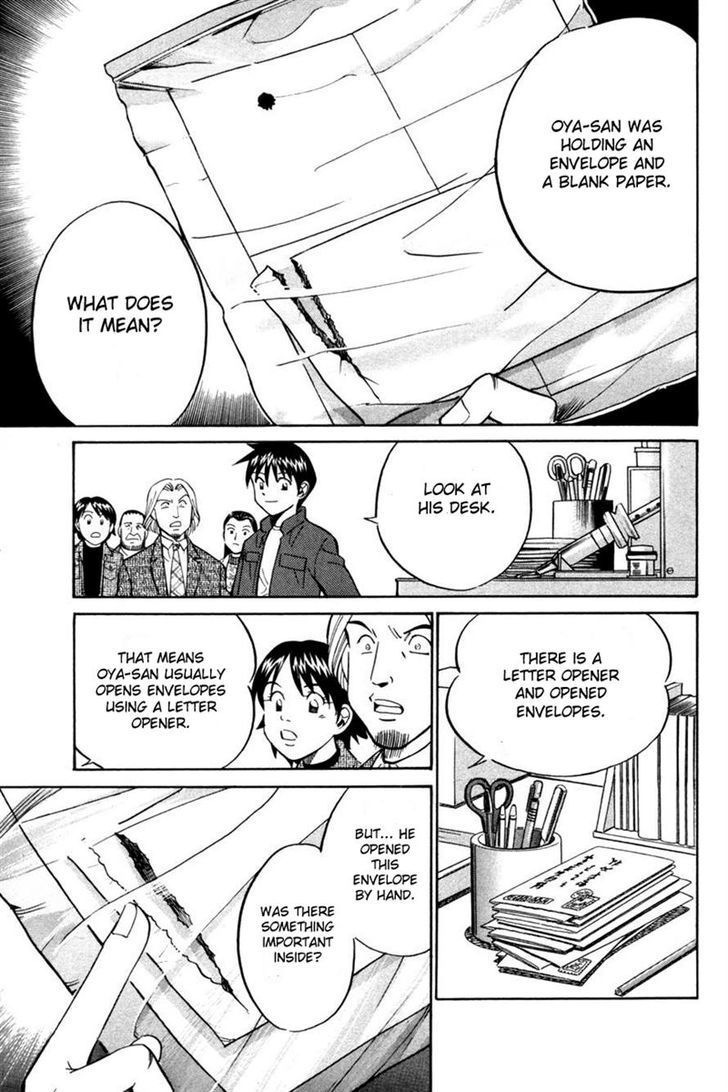 Q.E.D. - Shoumei Shuuryou Chapter 28 page 75 - Chapter 28: Glass Room