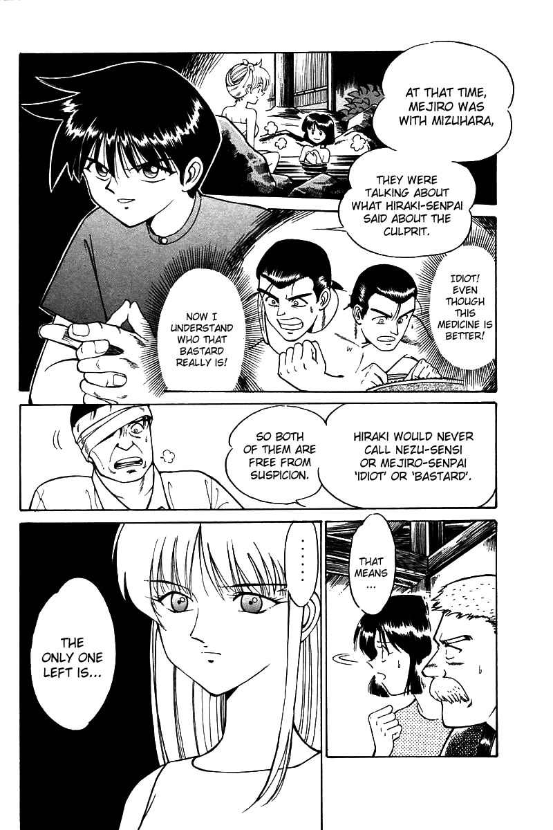 Q.E.D. - Shoumei Shuuryou Chapter 3.3 page 23 - Chapter 3.3: Rokubu's Treasure (Part 3)