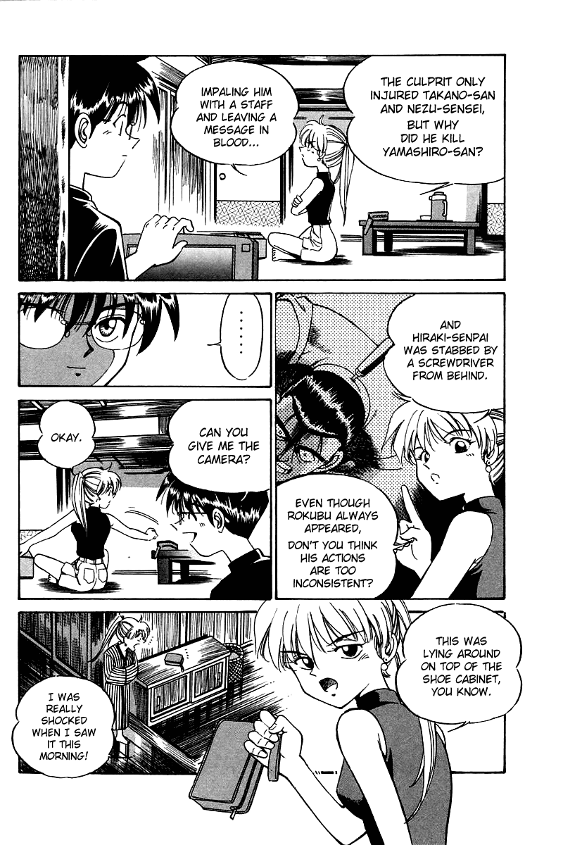 Q.E.D. - Shoumei Shuuryou Chapter 3.3 page 5 - Chapter 3.3: Rokubu's Treasure (Part 3)