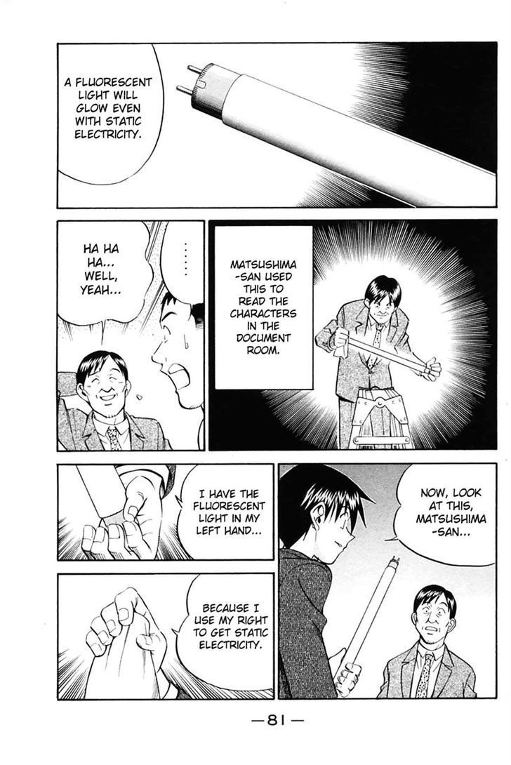 Q.E.D. - Shoumei Shuuryou Chapter 30 page 81 - Chapter 30: Sakura Sakura