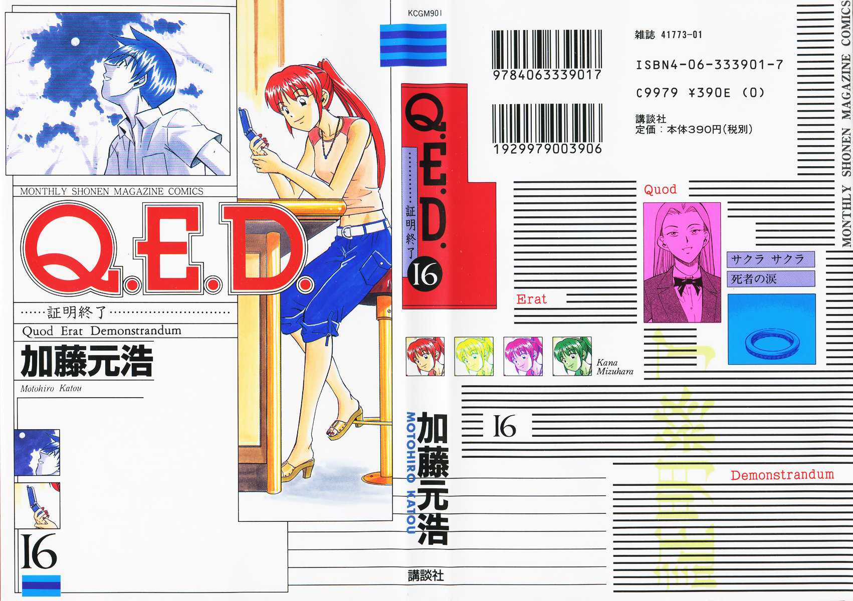 Q.E.D. - Shoumei Shuuryou Chapter 31 page 1 - Chapter 31: A Corpse's Tears