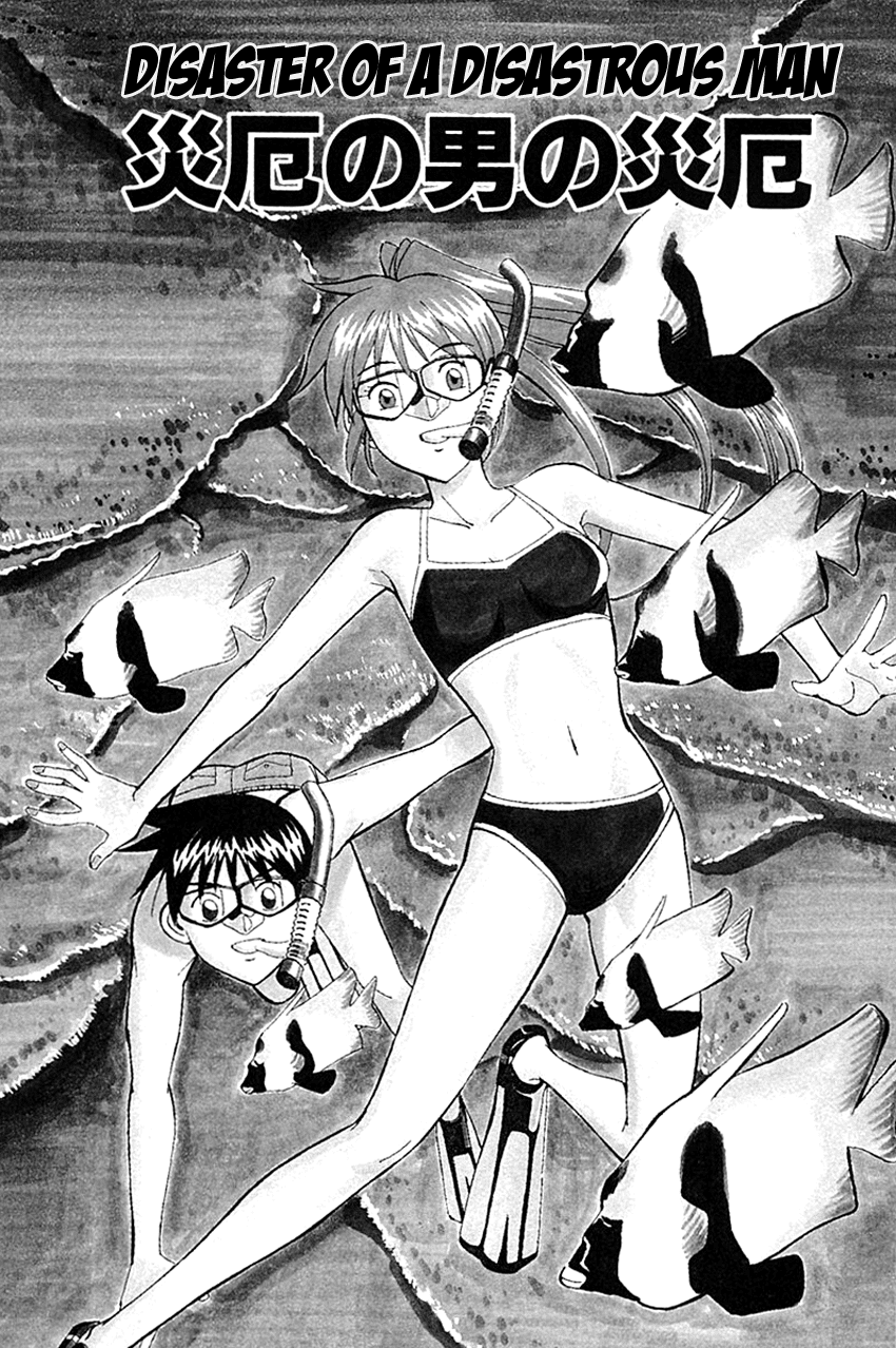 Q.E.D. - Shoumei Shuuryou Chapter 32 page 4 - Chapter 32: Disaster Of A Disastrous Man
