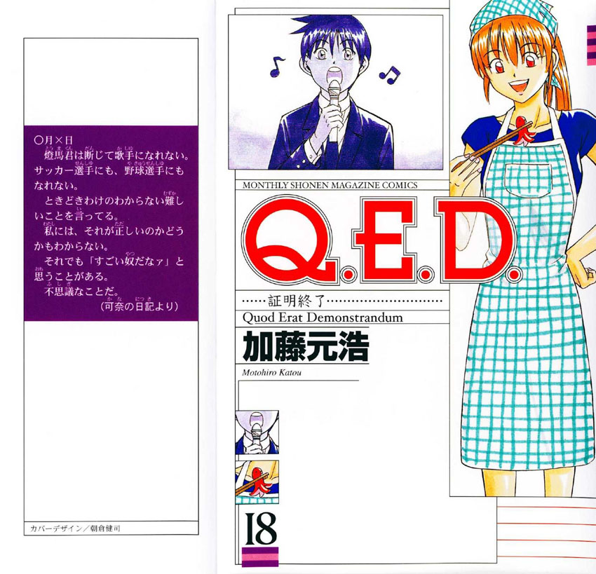 Q.E.D. - Shoumei Shuuryou Chapter 34 page 1 - Chapter 34: Arrival Of The Famous Detective(s)!