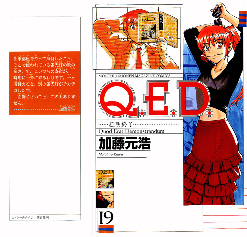 Q.E.D. - Shoumei Shuuryou Chapter 36 page 1 - Chapter 36: The Ghost Of Macbeth