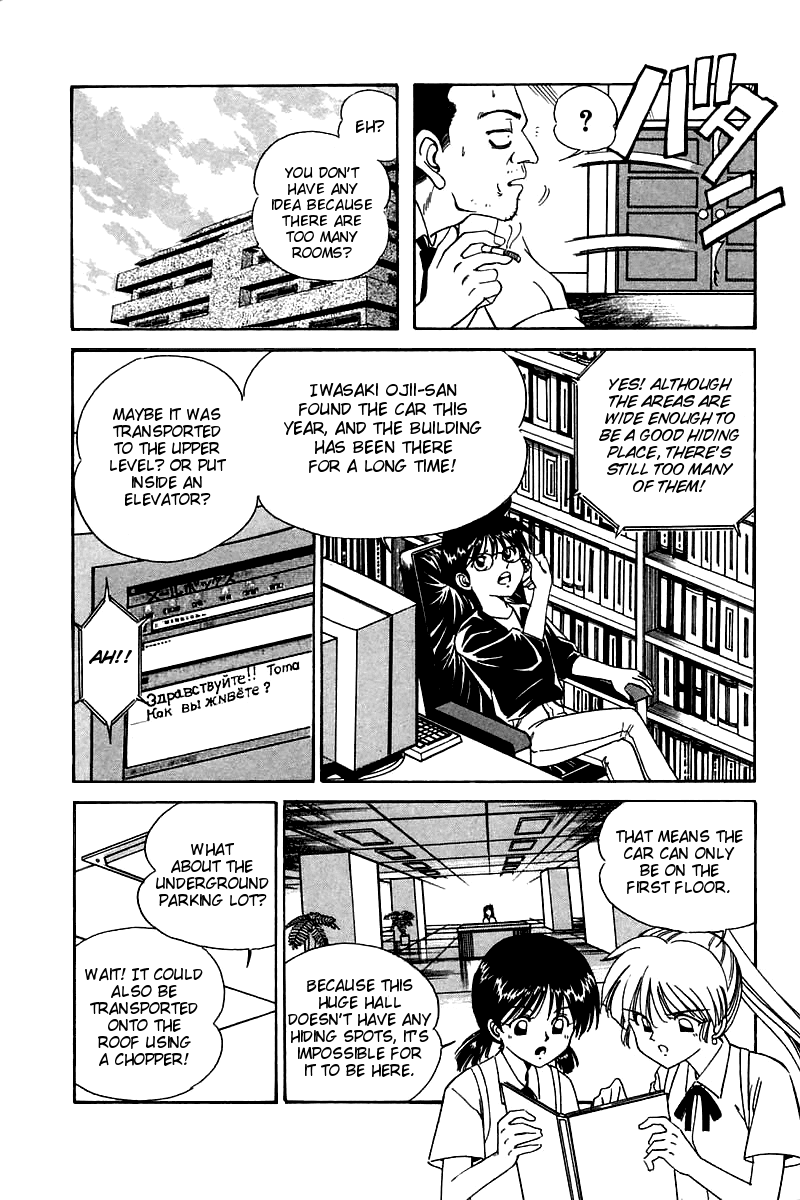 Q.E.D. - Shoumei Shuuryou Chapter 4.2 page 5 - Chapter 4.2: Lost Royale (Part 2)