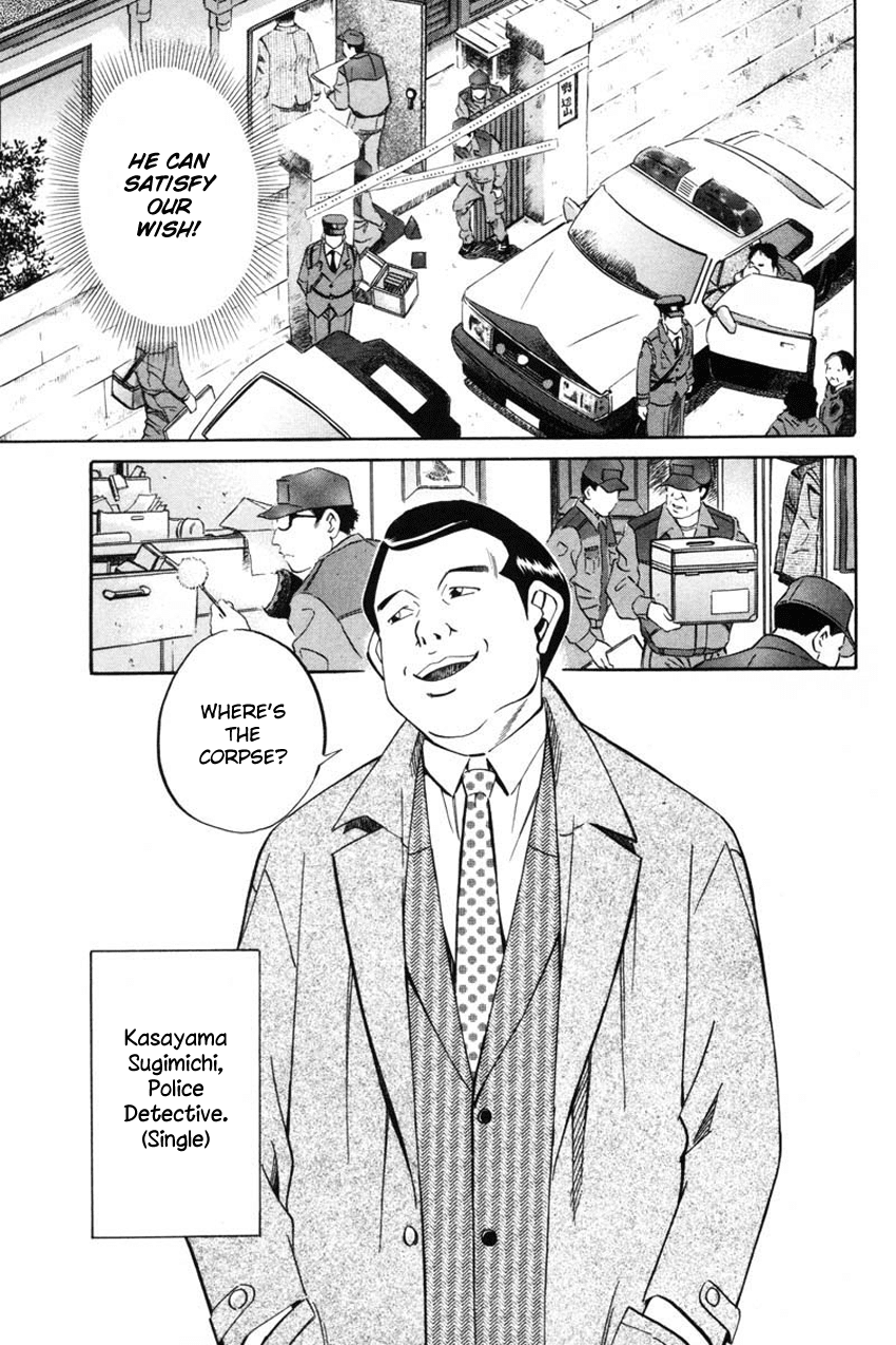 Q.E.D. - Shoumei Shuuryou Chapter 41.1 page 11 - Chapter 41.1: The Beautiful Actress Being Watched, The Fear Of The Stalker, The Gunshot Reverberating Off The Cliff Face, What Touma And Kana Saw (Part 1)