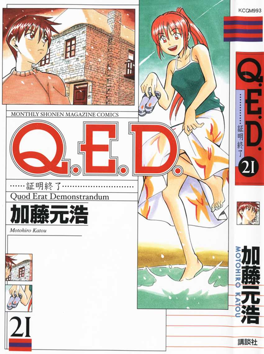 Q.E.D. - Shoumei Shuuryou Chapter 41.2 page 1 - Chapter 41.2: The Beautiful Actress Being Watched, The Fear Of The Stalker, The Gunshot Reverberating Off The Cliff Face, What Touma And Kana Saw (Part 2)