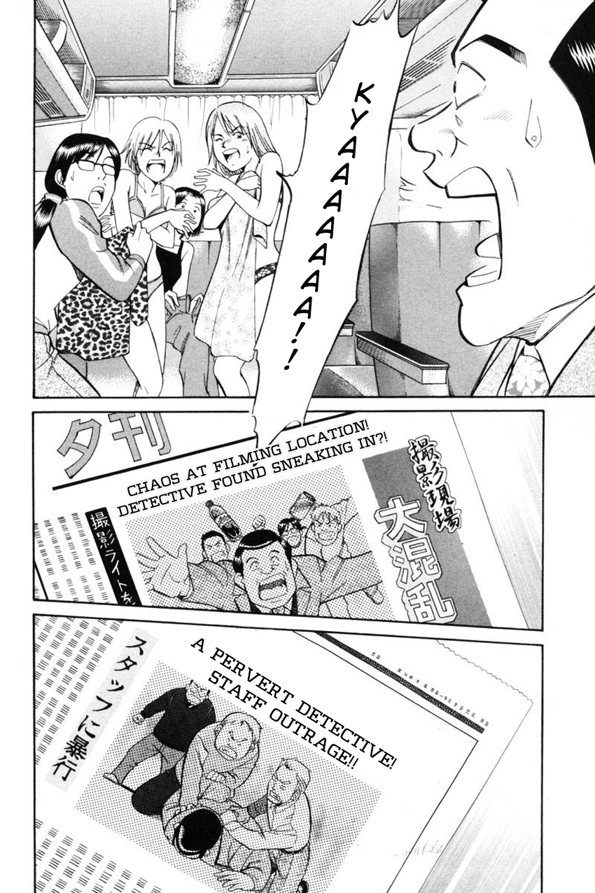 Q.E.D. - Shoumei Shuuryou Chapter 41.2 page 17 - Chapter 41.2: The Beautiful Actress Being Watched, The Fear Of The Stalker, The Gunshot Reverberating Off The Cliff Face, What Touma And Kana Saw (Part 2)